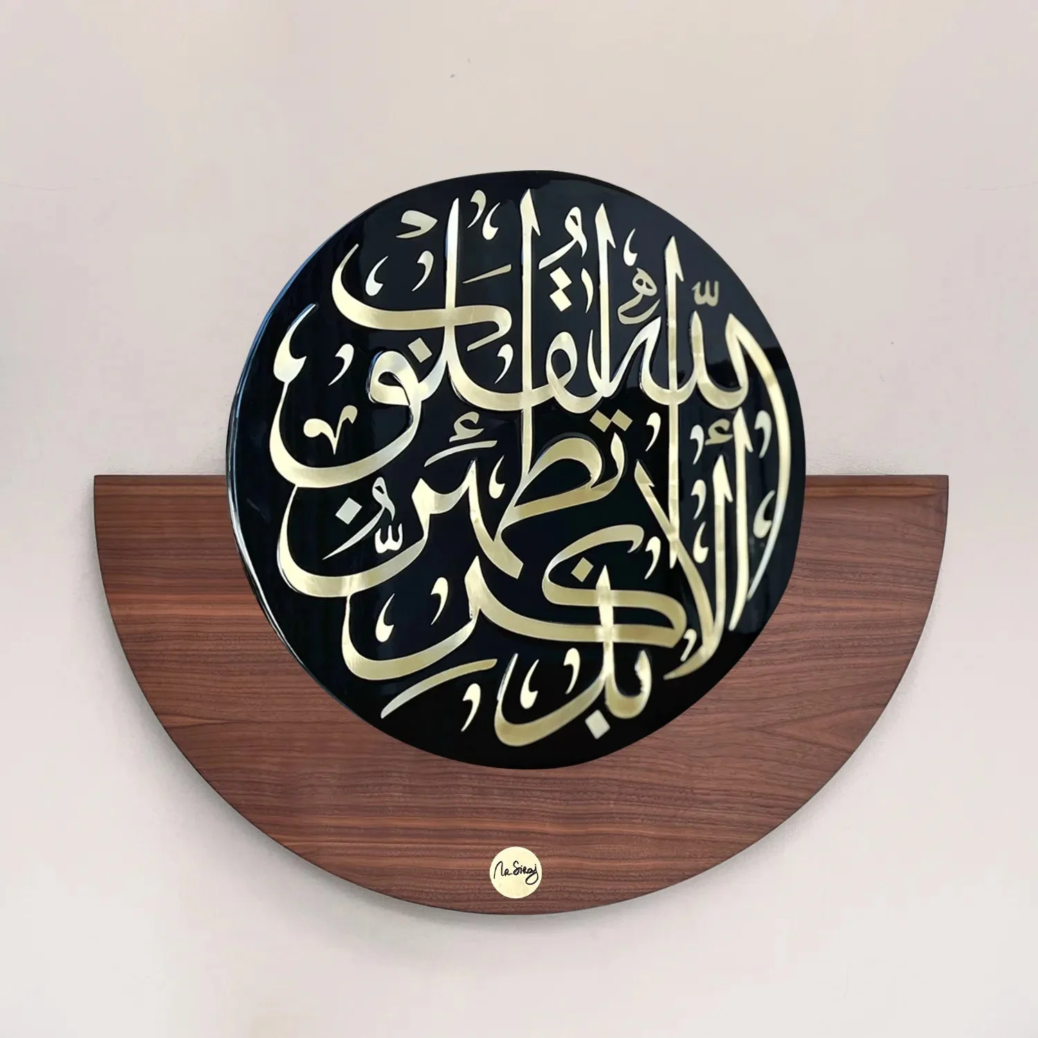 ala bi dikri lah صورة مصغرة 2