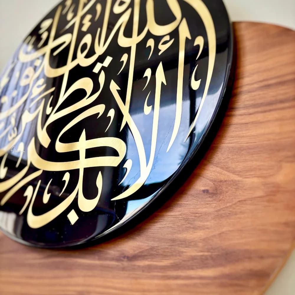ala bi dikri lah صورة مصغرة 4