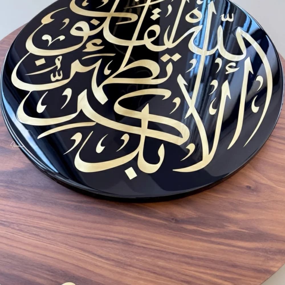 ala bi dikri lah صورة مصغرة 3
