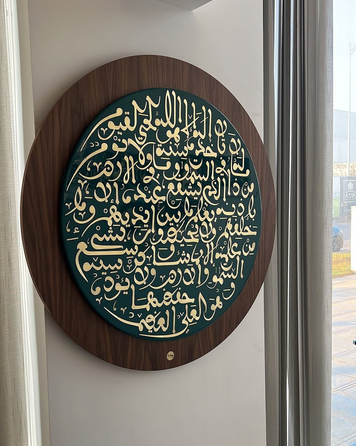 Ayat al‑Kursi thumbnail 5