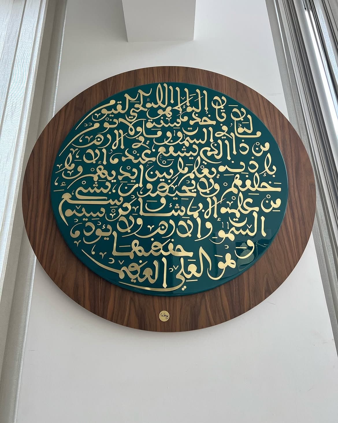 Ayat al‑Kursi thumbnail 2