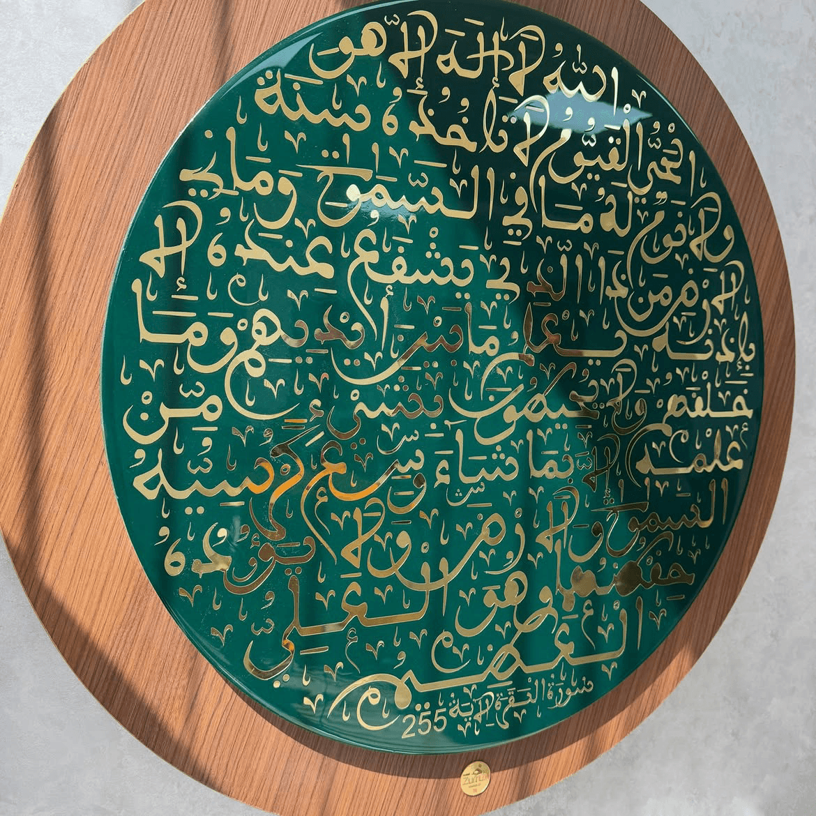 Ayat al‑Kursi